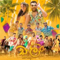 Darling by Doctor band – Sinhala song cover