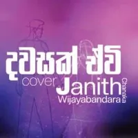 Dawasak Ewi (Cover Song) by Janith Chanaka Wijayabandara – Sinhala song cover