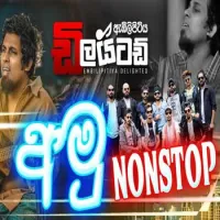 Delighted Amu Nonstop by Embilipitiya Delighted – Sinhala song cover
