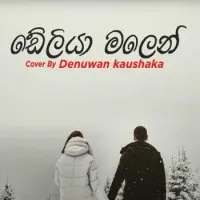 Deliya Malen Suwada Ganna (Cover Song) by Denuwan Kaushaka – Sinhala song cover
