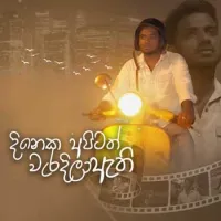 Dineka Apitath Weradila Athi by Suneera Sumanga – Sinhala song cover