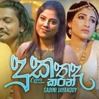 Duka Thada Karan (Cover) by Sadini Jayakody – Sinhala song cover