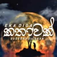 Eka Diga Kathawak