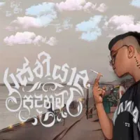 Ekasiya (Cover)