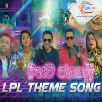 Ekwa Jayagamu (LPL 2021 Theme Song) by Various Artists – Sinhala song cover