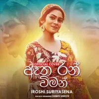 Etha Ran Wiman (Remake) by Iroshi Suriyasena – Sinhala song cover