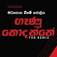 Ganu Nodanne DJ Remix (Madyapana Beeme Joliya) by Gemini Kantha – Sinhala song cover