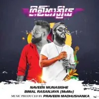 Gimhatriya by Naveen Munasinghe Ft MOMO – Sinhala song cover