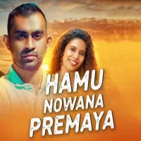 Hamu Nowana Premaya