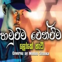 Hamuweema Wenweema Loke Hati (Cover Song)