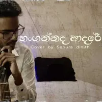 Hangannada Adare (Cover) by Senura Dinith – Sinhala song cover