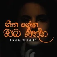Heena Gena Oba Enna