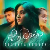 Heena Mawannata by Dasunya Herath – Sinhala song cover