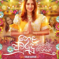 Hela Awurudu Kumari