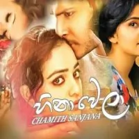 Hina Wela (Saththai Me Mage As Pallai)