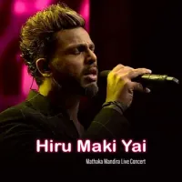 Hiru Maki Yai (Mathaka Mandira) by Amila Perera – Sinhala song cover