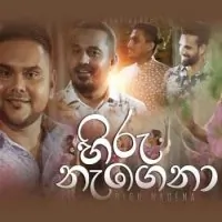 Hiru Nagena Ru Mawana (Awurudu Song) by Centigradz – Sinhala song cover