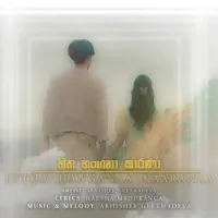Hitha Hangana Karana by Abhishek Geethadeva – Sinhala song cover