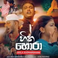 Hitha Hora