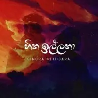 Hitha Illana