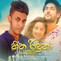 Hitha Riduna