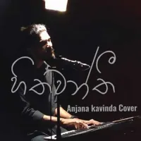 Hithawanthi (Cover)