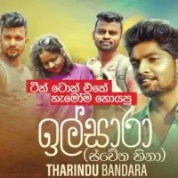 Ilsara (Swetha Hina) by Tharindu Bandara – Sinhala song cover