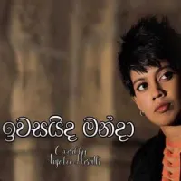 Iwasaida Manda (Cover)