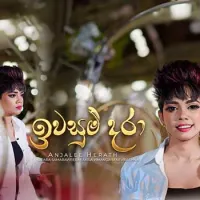 Iwasum Dara Lyrics