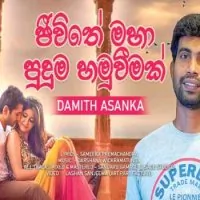 Jeewithe Maha Puduma Hamuweemak