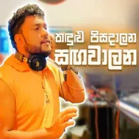 Kadulu Pisadalana Sagavalana (Cover) by Ishara Akalanka – Sinhala song cover