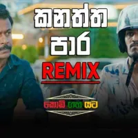 Kanaththa Para (Remix) by ITN TV – Sinhala song cover