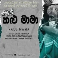 Kanda Naginnata (Thani Unu Kalu Maama)