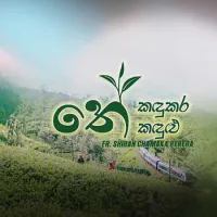 Kandhukara Kandhulu