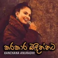 Karakara Badinnata by Kanchana Anuradhi – Sinhala song cover