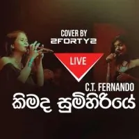 Kimada Sumihiriye (CT Fernando Cover) by 2FORTY2 – Sinhala song cover