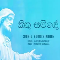 Kithu Saminde