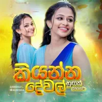 Kiyanna Dewal Hugak