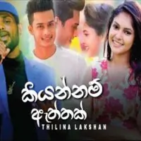 Kiyannam Aththak