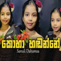 Koha Hadanne
