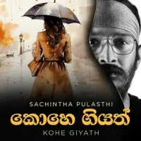 Kohe Giyath