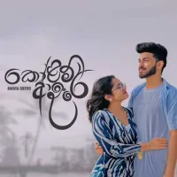 Kolam Adare