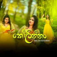 Koliththan