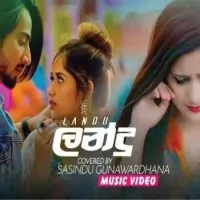 Landu (Cover Song) by Sasindu Gunawardhana – Sinhala song cover