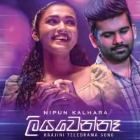 Liyawenna (Rajini Teledrama)