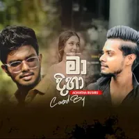 Maa Dihaa (Cover)