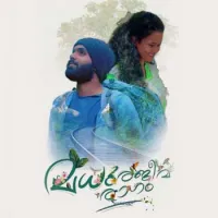 Madhura Jeeva Ragam (Cover)