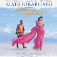 Madhurabhani (Adaraneeya Prarthana Movie) by Yasas Medagedara – Sinhala song cover