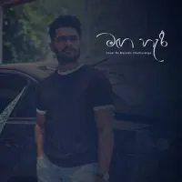 Maga Haree (Cover)