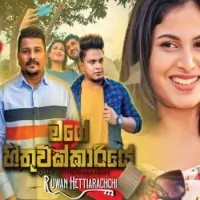 Mage Hithuwakkariye (Teledrama Theme Song)